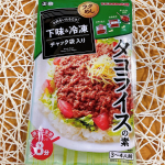 ❄️#PR #正田醤油株式会社 冷凍ストック名人タコライスの素❣️⁡最近タコライスにハマってます🤣29日肉の日なので作ってみた❣️⁡チャックの袋に素が入ってるのでひき肉を入れて冷凍庫…のInstagram画像
