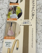 #PR #株式会社KAWAGUCHI #マスク #マスクフック #マスクフックハンガー #衛生 #衛生用品 #日本製 #madeinjapan #ココタス #KAWAGUCHI #monipla #k…のInstagram画像