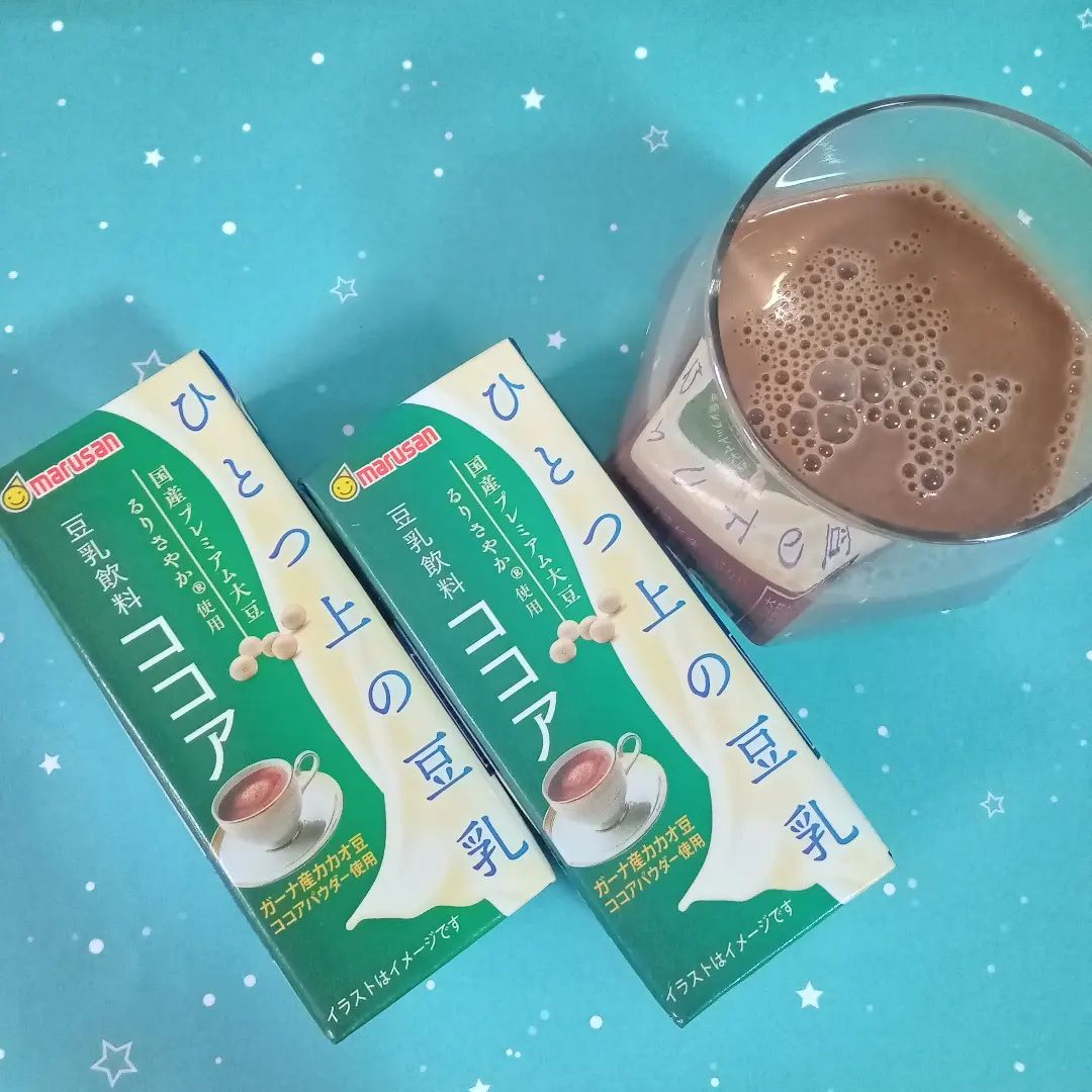 口コミ投稿：うまー♡当選品の#ココア ☕#marusan さまの「#ひとつ上の豆乳 」シリーズの〜 #豆乳コ…