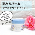 夢みるバーム アクネクリアモイスチャー"毛穴ケア、保湿ケア、角質ケア、マッサージ、メイク落とし”を兼ねた1品5役の多機能クレンジングバーム。 Wクレイ*1×ハトムギオイル*2×酵素*3配合で、 …のInstagram画像