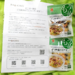 ⁡豆と野菜のサラダって普段買わないからどうなのかな？って思ってたけど、食べてみたら美味しかったです😋⁡⁡フレンチドレッシングが食べてみたら美味しくて最高でした😋🍴✨⁡ただ好みが分かれるのか旦那…のInstagram画像