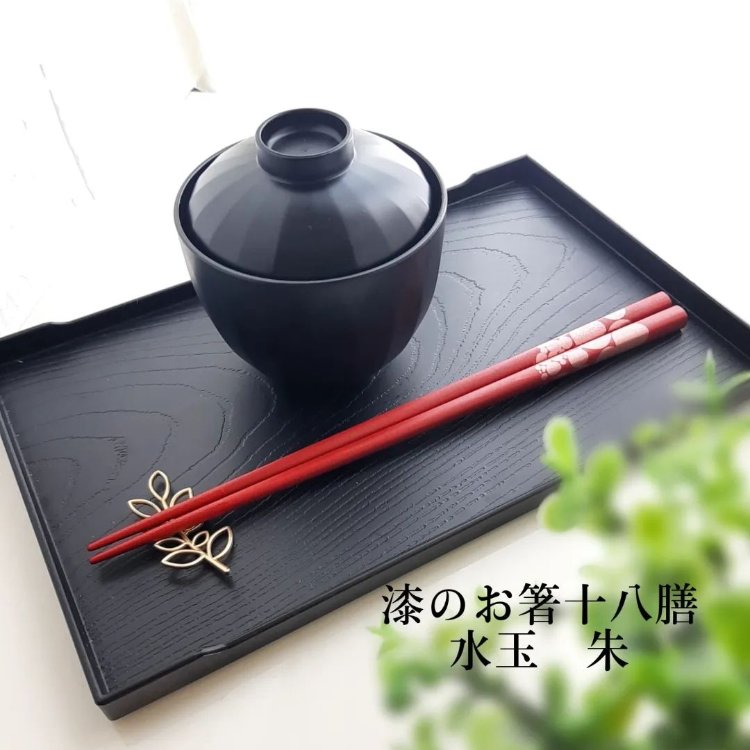 口コミ投稿：*食卓を華やかにしてくれる朱色のお箸漆のお箸十八膳 水玉 朱 一膳です  能登の銘木…