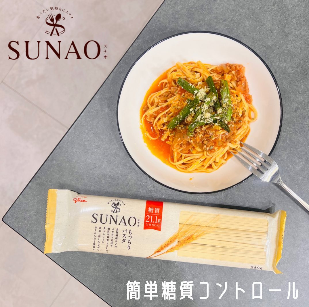 口コミ投稿：、、、＼SUNAO もっちりパスタ／この麺ほんとに美味しい✨もっちりしてて本当に平打ち…