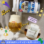 【超音波式ハンディビールサーバー】最高すぎる商品をいただきました🍻缶ビールに取り付けて使える、ハンディビールサーバー💕超音波が生み出すきめ細かいクリーミーな泡𓂃🫧‪ ボタンひとつで液体と泡…のInstagram画像