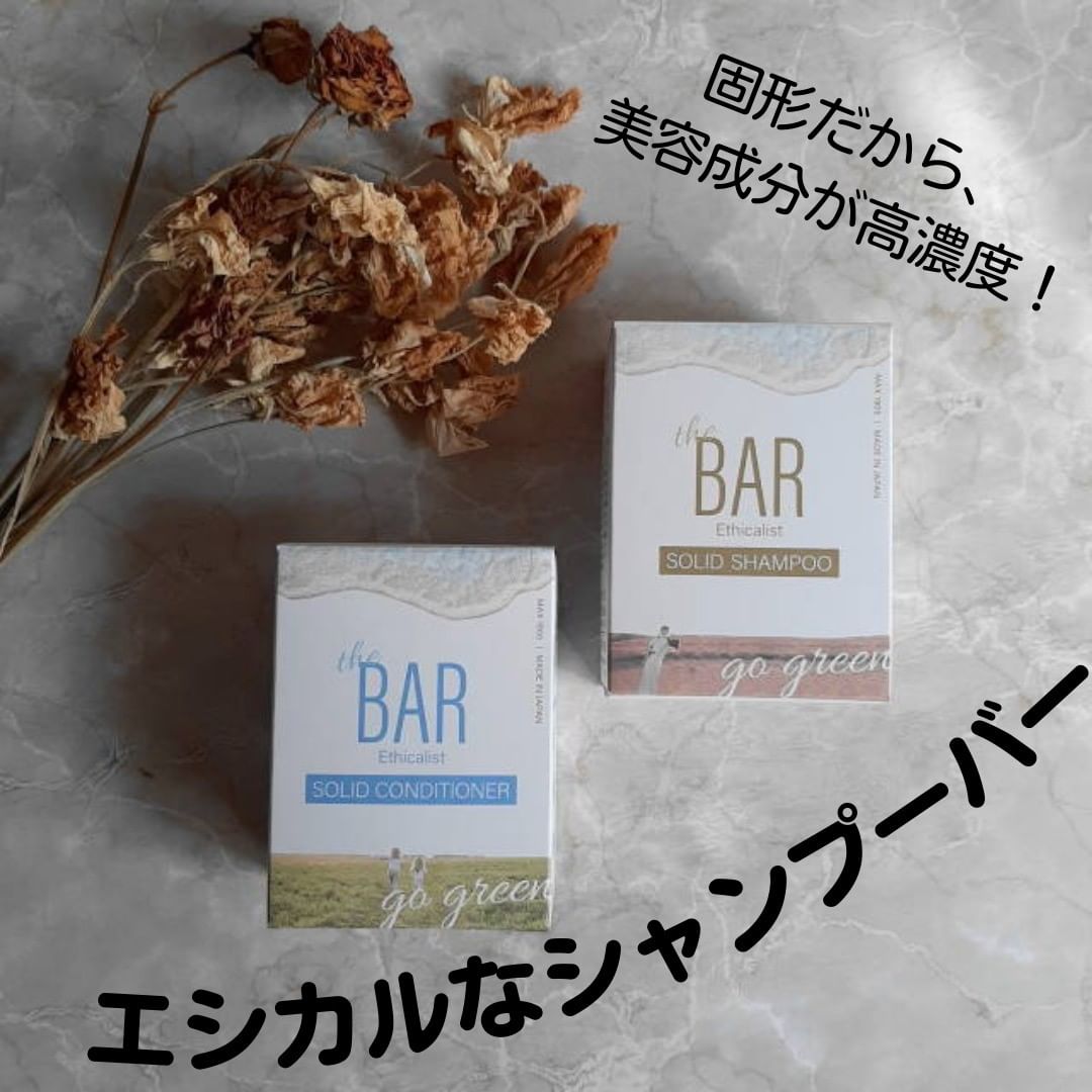 口コミ投稿：【The BAR シャンプー＆コンディショナー】従来のシャンプー＆コンディショナーから…