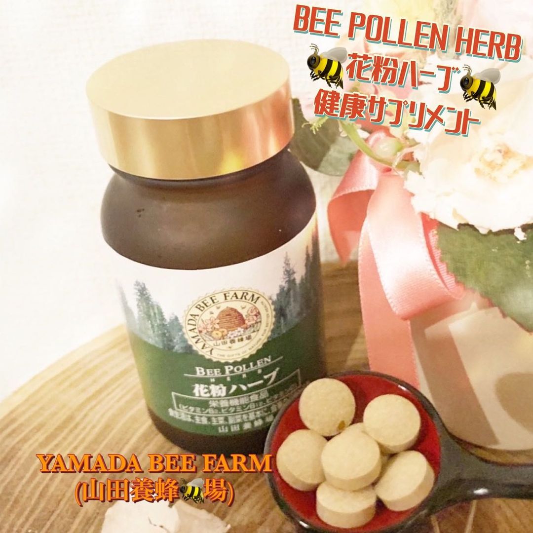 口コミ投稿：『BEE POLLEN HERB 花粉ハーブ』〜健康サプリメント〜by  YAMADA BEE FARM(山田養蜂🐝…