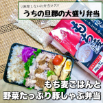 .おはようございます☀この度ご縁があってはくばく様 u0040hakubaku_official より機能性もち麦ごはんのモニターをさせて頂いてます！以前からもち麦は食べたことがあっ…のInstagram画像
