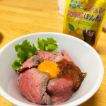 ▧ ▦ ▤ ▥ ▧ ▦ ▤ ▥ ▧ ▦ ▤ ▥ ▧ ▦ ▤ ▥#ローストビーフ丼...息子と2人ご飯☻贅沢ローストビーフ丼(*´꒳`*).ローストビーフ、薄く切れなくて分厚くな…のInstagram画像