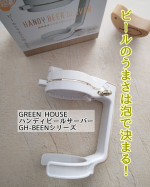 ・・・・・・ ビールのうまさを決める黄金の泡🍺 *～*～*～*～*～*～*～*～*ハンディビールサーバー価格：3,000円(税込)*～*～*～*～*～*～*～*～*…のInstagram画像
