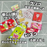 馴染みと安心感があるグリコのお菓子達☺️我が家も幾度となく購入しました☺️特にお菓子付きのグリコには何度も助けられたしビスコも同様、子供達と一緒によく食べた☺️やさしい味のプリッツは，本当に…のInstagram画像