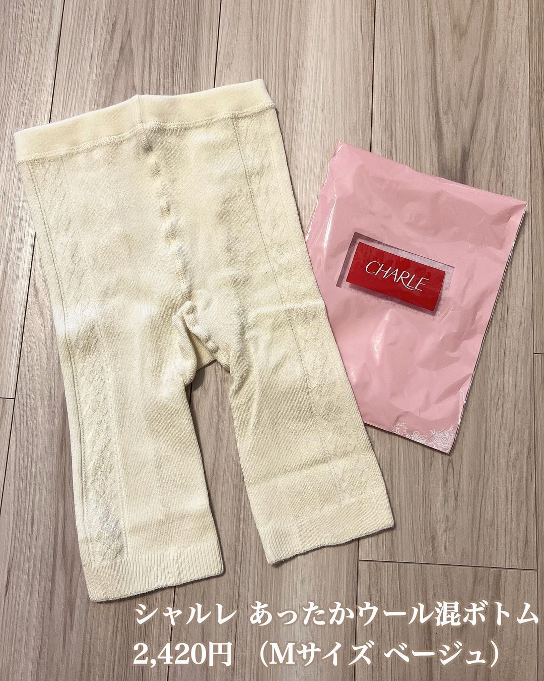 口コミ投稿：「シャルレ / あったかウール混ボトム」2,420円 Mサイズ３分丈（膝上くらい）のイン…
