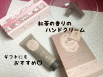 『BIBIDAY・Tea time ハンドクリーム 30g ブラックティーの香り』⁡ご紹介します(*^^*)⁡⁡⁡芳醇な紅茶の香りが楽しめるハンドクリームです。⁡⁡⁡乾燥から手荒れ…のInstagram画像