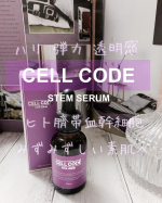 CELL CODE STEM SERUM birthbank 美容クリニックでも話題の細胞から艶潤を再生 最高のキメ肌へ導く！ 赤ちゃん由来の幹細胞配合のセルコード ステム セラムを使ってみ…のInstagram画像