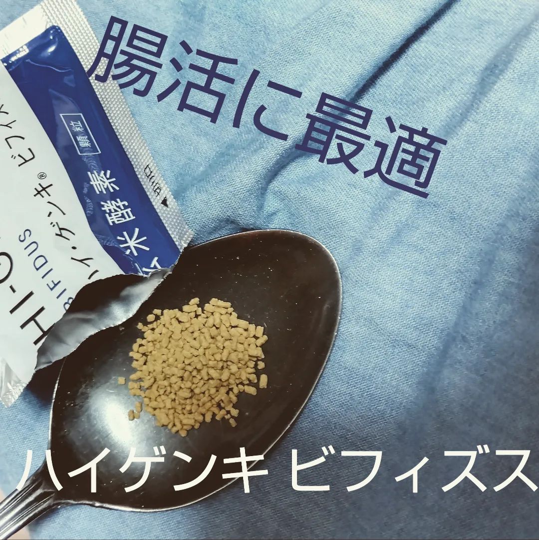 口コミ投稿：玄米酵素様（u0040genmaikoso_official ）「ハイ・ゲンキ　ビフィズス」玄米と麹でビ…