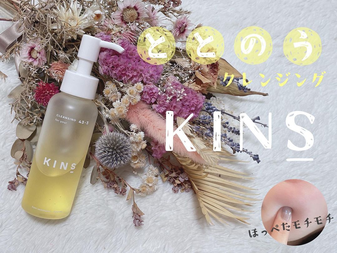 口コミ投稿：✐☡...( クレンジング )#KINS CLEANSING OIL季節の変わり目で肌荒れするのが悩みで( ᐪ…