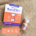石澤研究所様の✨タイムレスキュー　ニキトル薬用アクネスポッツペースト✨新ブランド が登場♫ 「絶対作りたくない！」という時に限ってお肌荒れがやってくる😭そんな“ニキビができるかも…”の…のInstagram画像