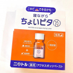 “なんだかニキビになりそう”という時の予防ケアに／━━━━━━━━━━━━━━━━ⓝⓔⓦタイムレスキュー　ニキトル薬用アクネスポッツペースト【医薬部外品】u0040ishizawala…のInstagram画像