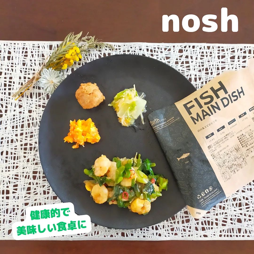 口コミ投稿：みなさん、【nosh】ご存知ですか😆✨・・『健康的で美味しい食事』をモットーに、自宅…
