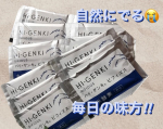 𓅯~ ❢すっかりお馴染みになりました🤭【玄米酵素ハイ・ゲンキ】u0040genmaikoso_official今回はビフィズスです🌿何が良いって腸活が手軽にできて味もクセが強くなく続けや…のInstagram画像