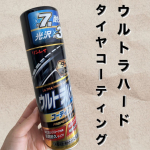 𓅯~ ❢驚異の高性能タイヤコーティング【ウルトラハードコーティング 】タイヤ用🛞🛞🛞とってもピカピカになると噂のこちらその訳を説明しちゃいまーす🫰🏽☑︎強化型シリコーン採用強靭かつ…のInstagram画像