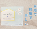 𓅯~ ❢【neobaby善玉菌酵素洗たく洗剤】合成界面活性剤ゼロ（石けん成分0.5u0025以下）でデリケートな赤ちゃんの肌やママの手にとってもやさしい洗濯用洗剤🧼合成界面活性剤不使用で…のInstagram画像