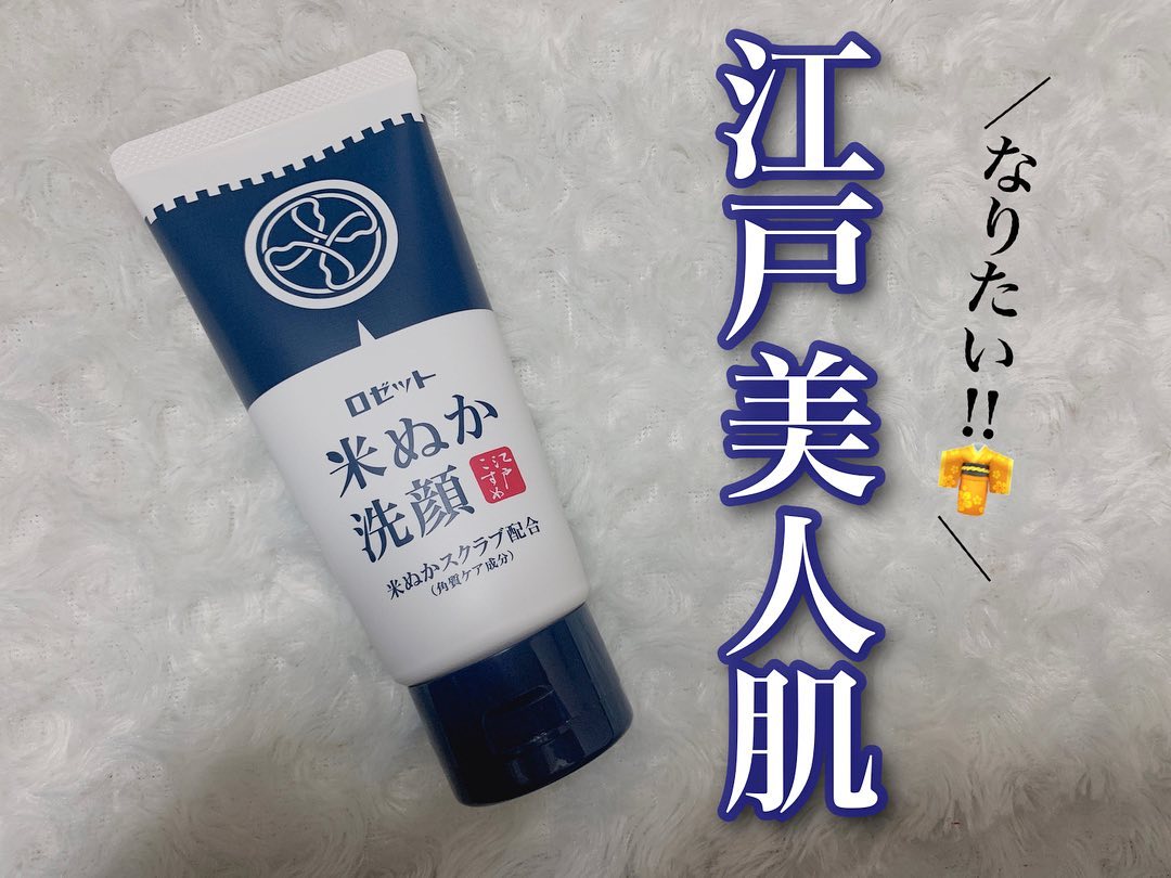 口コミ投稿：👘♡江戸コスメ　米ぬか洗顔 ロゼットさんから発売されている江戸コスメは江戸から学ぶ…