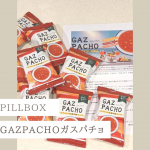 ピルボックスジャパン様の「GAZPACHO ガスパチョ」をモニターさせていただきました！冷水で溶かすだけで本格スペインレストランの味を堪能できるフリーズドライ製法のガスパチョ 🍅今日は寒いのでお…のInstagram画像