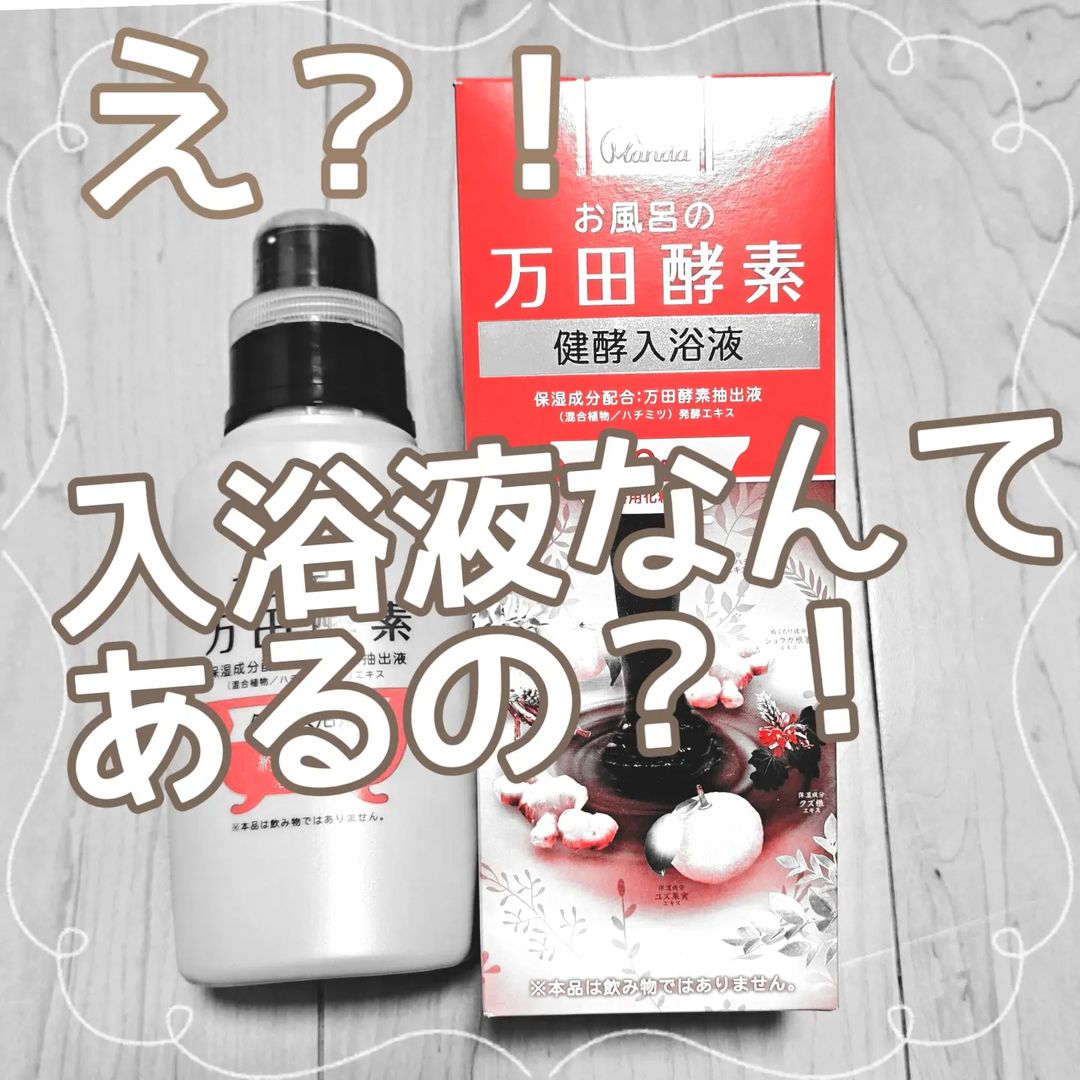 口コミ投稿：ペースト状のあのイメージの、こだわりの製法で質の高い植物発酵食品を製造、販売す…