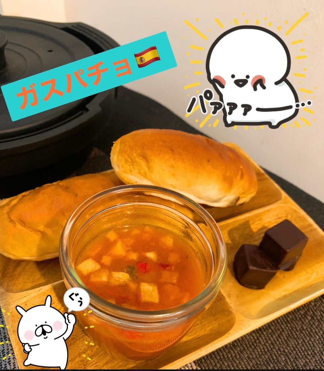 口コミ投稿：超簡単に本格的なスペイン🇪🇸のスープ『ガスパチョ』が作れました🥰ゴロゴロ野菜が嬉し…