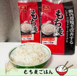 me_pan.100g【機能性食品 もち麦ごはん】はくばく様 @hakubaku_official のもち麦ごはんを2週間お試しさせていただきました💓そろそろ食生活を見直したいな...と思…のInstagram画像