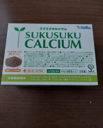 スクスクのっぽくんのスクスクカルシウム。そのまま食べられる顆粒タイプですが、うちの子はうまく食べられないので、温めた牛乳に入れてホイッパーでしっかり混ぜて、アワアワにして飲ませてます。味はココア風…のInstagram画像