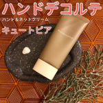 、【 キユートピア ハンデコルテ 】シンプルなパッケージが使いやすい🌿年齢が表れやすい手と首の「しわ」をケアするためにハンドデコルテを使っています。のびがよくしっとりしたクリーム…のInstagram画像