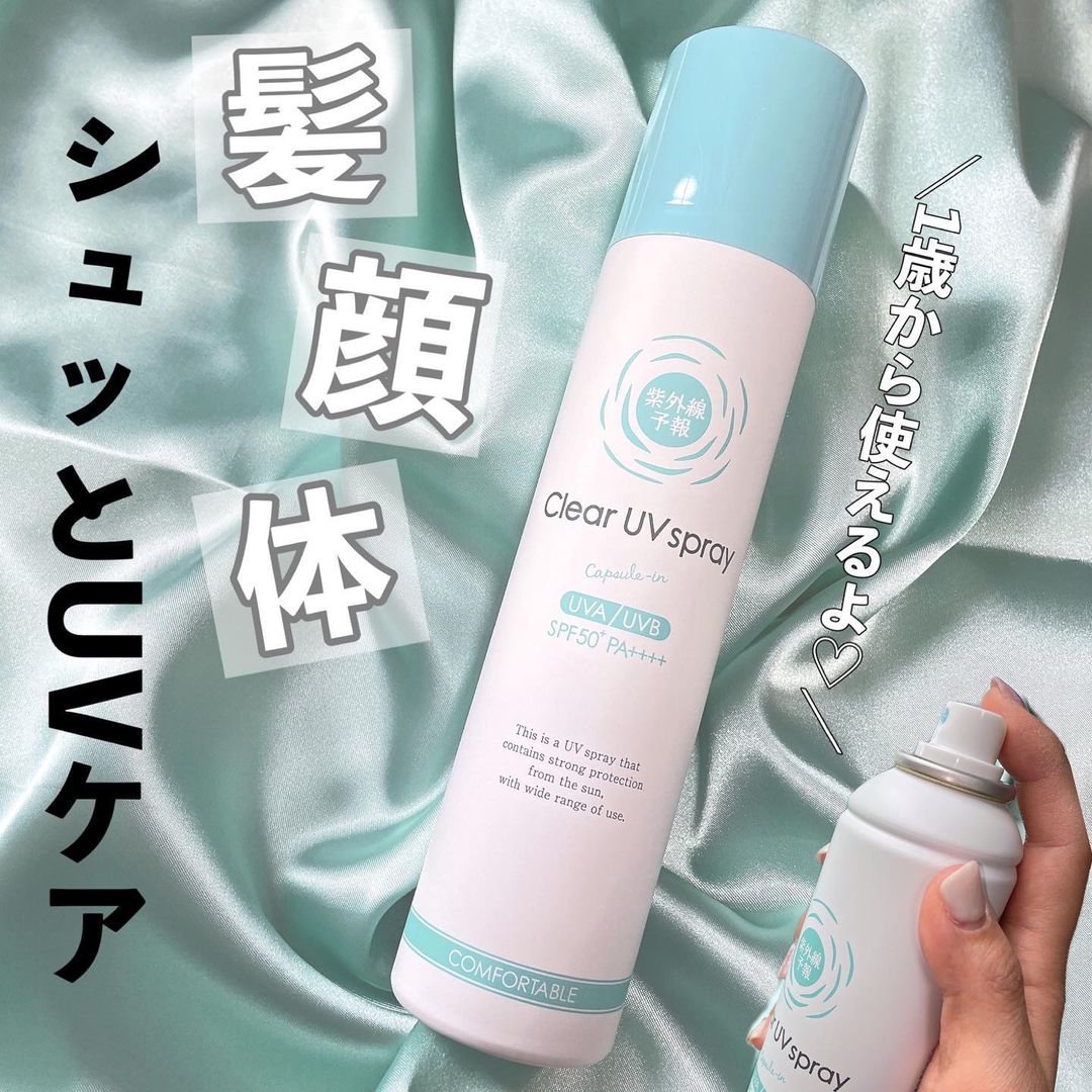 口コミ投稿：子どもと使えるUVスプレー☀️────────────u0040ishizawalab 紫外線予報透明UVスプレー…