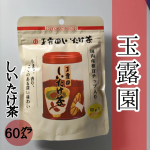 玉露園しいたけ茶このままでも美味しく飲める⬛玉露園⬛のしいたけ茶u0040gyokuroen今回はスープとして飲んでみたよ！最近春雨を使って、卵🥚入れたり白菜いれたり、おネギねぎを…のInstagram画像