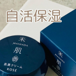 KOSE様の　米肌 肌潤クリーム私の乾燥肌に使用して約1か月…。笑うとできる小じわや、おでこ周りのカサカサがコンプレックスでしたがしっかり保湿を続けることで、乾燥が気にならなくなってきまし…のInstagram画像