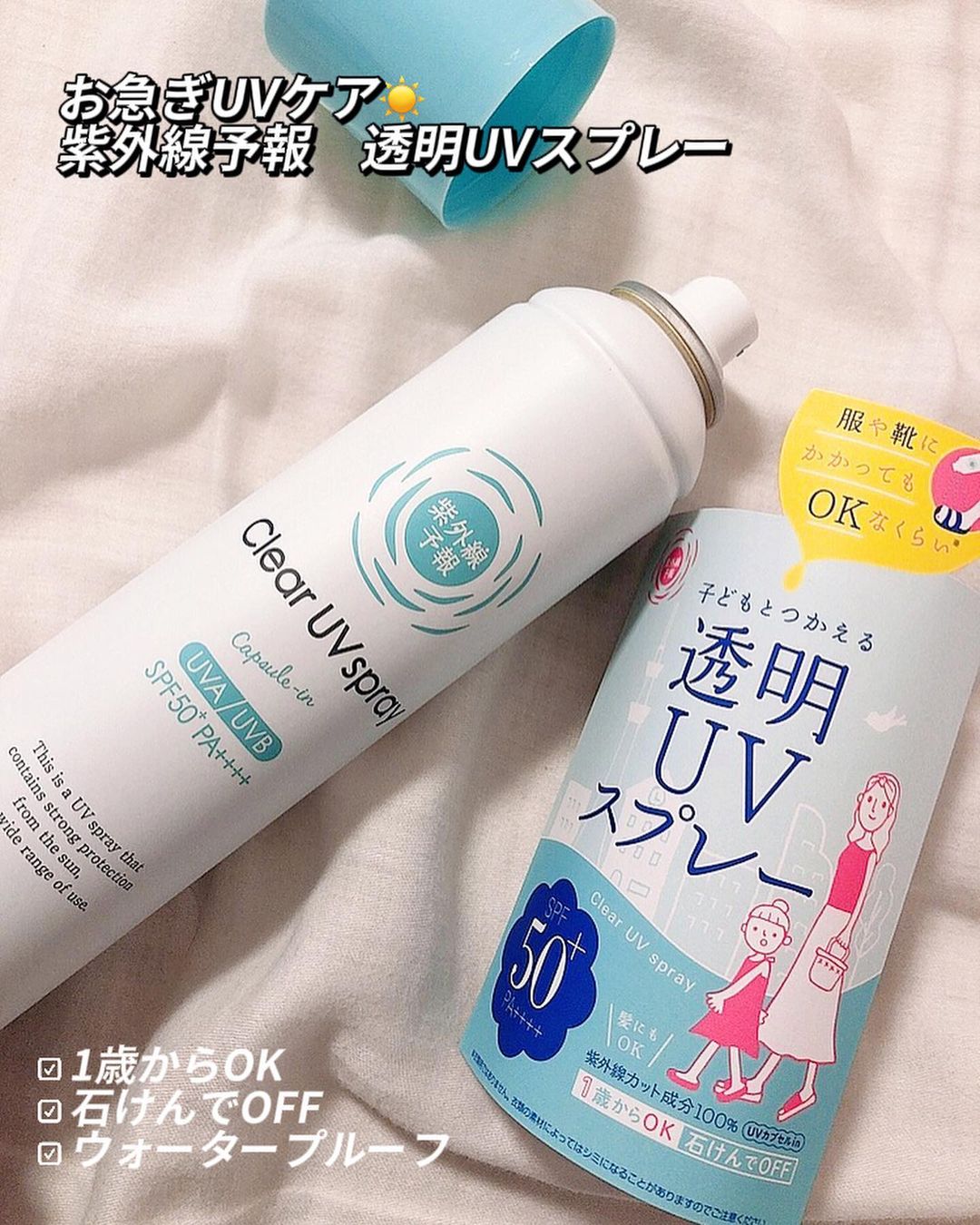 口コミ投稿：お急ぎUVケア☀️＼顔・体・髪全身まるごとUVケア／おでかけ前にシューっとひと吹き！…