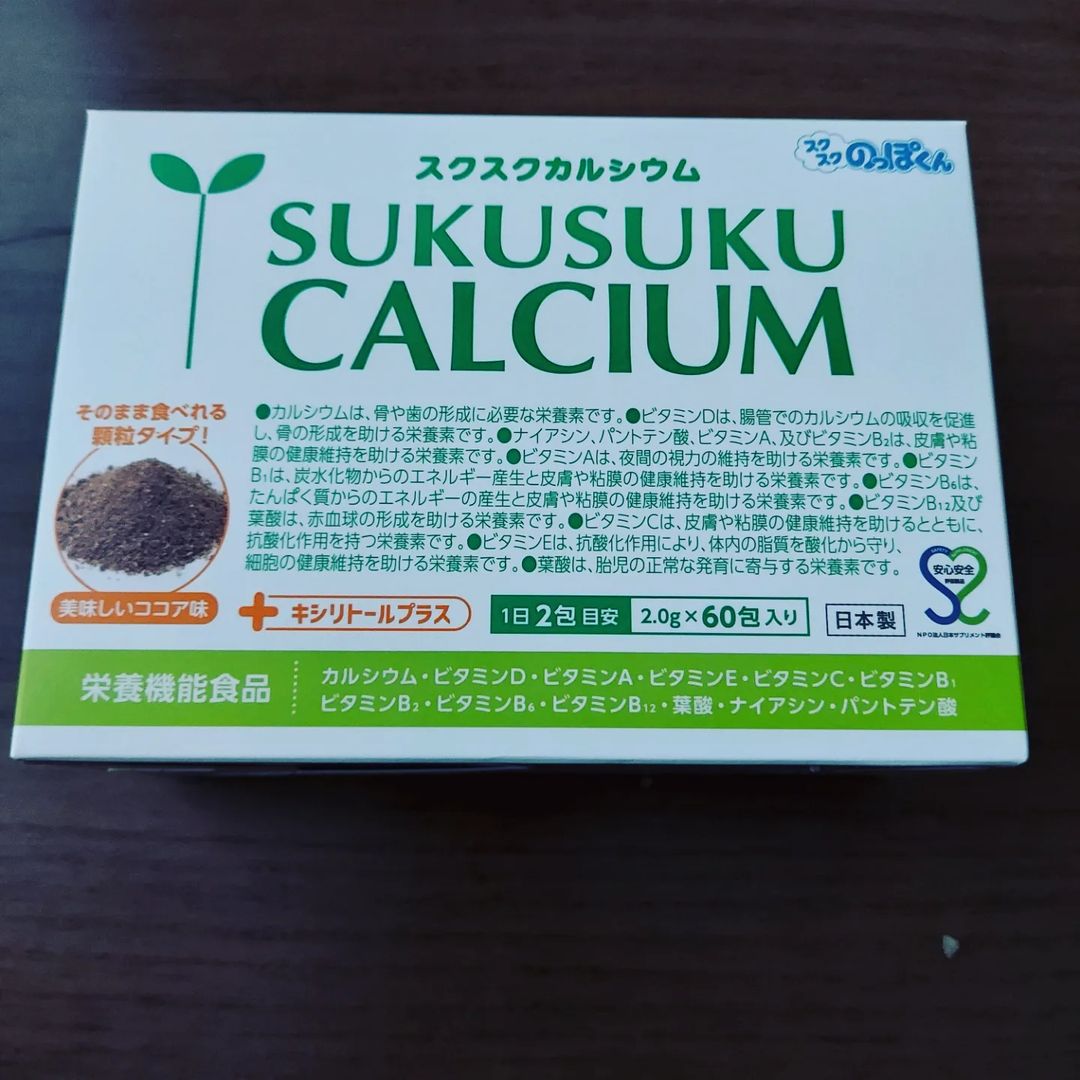 口コミ投稿：スクスクカルシウム、そのまま飲めるタイプの栄養機能商品です。今日は冷たい牛乳に…