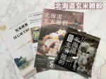 .＿＿＿＿＿＿＿＿北海道玄米雑穀　70g×２袋＿＿＿＿＿＿＿＿. いつものごはんに混ぜて炊くだけで、手軽に栄養バランスのとれた玄米雑穀ごはんができます♪ 原料は、玄米、きび、もち…のInstagram画像