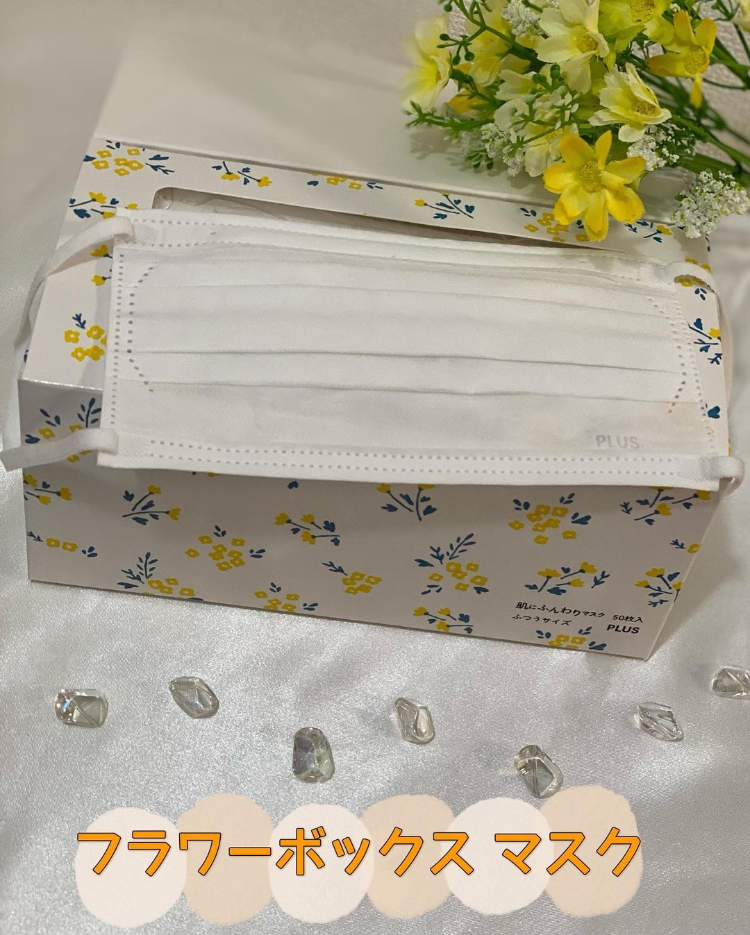 口コミ投稿：🍃肌にふんわりマスク 🍃🌼フラワーボックス 50枚入り🌼層式不織布マスク😷生活空間に調和…