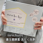 ︎✿⁡⁡🌸オーガニック洗剤愛用中だよー🌸⁡⁡u0040neo_natural 様の#neobaby#善玉菌酵素洗たく洗剤⁡⁡原材料に凄くこだわってるオーガニックの洗濯洗剤😍⁡…のInstagram画像