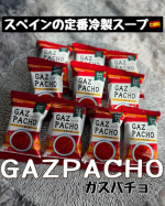 .ガスパチョ冷水で溶かすだけで本格スペインレストランの味を堪能できる、フリーズドライ製法のガスパチョ。やさしい甘みが特徴のポルトガル産トマトのペーストと、フレッシュさが特徴のイタリア産トマトの…のInstagram画像