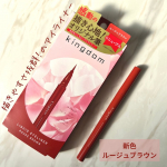 🏷キングダム　リキッドアイライナーR1ルージュブラウン 2月にリニューアル発売になったリキッドアイライナーR1の新色「ルージュブラウン」🥰 色味は赤みのあるブラウンで、結構はっきり発色する感…のInstagram画像