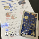 今回紹介させていただくのは「玄米ファイン ハスカップ」です🎶体にいいイメージがある、玄米❣️だけど、玄米だけを食べるのはなかなか続かなかったんだよね……🥺そんな私にもピッタリな玄米ファイン❣️口に入れ…のInstagram画像