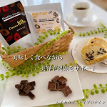 ✨✨✨⁡★ 健康と美容サポート！ヘルシーカカオチョコレート ★⁡甘いものが好きでチョコレートも大好き。⁡そんな大好きなチョコレート…食べた後に罪悪感にかられてしまいますが私にぴったり…のInstagram画像