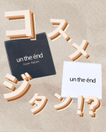 𓅯~ ❢プロ愛用のコンシーラー【アンジエンド カバーナチュール】u0040cosmejitan_officialシリーズ販売累計数180,000個を超える人気のコンシーラー✨〝アンジエ…のInstagram画像