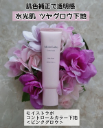 ・・・・・血色感をプラスして、透明感あるツヤ肌に✴️*:..。o○☆*゜・*:..。o○☆*゜・*:..。o○モイストラボ　コントロールカラー下地＜ピンクグロウ＞SPF40　P…のInstagram画像