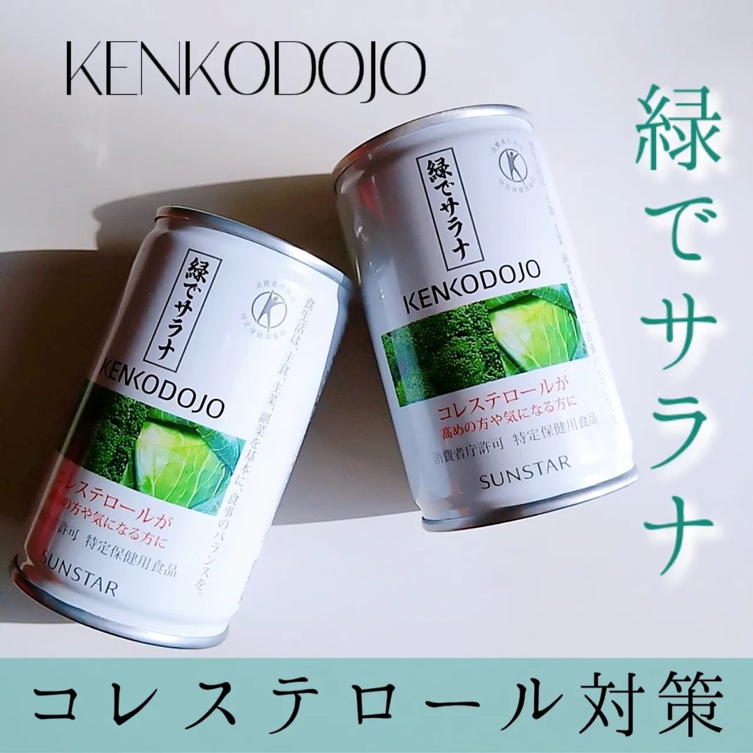 【激安大特価！】 緑でサラナ二箱 ソフトドリンク