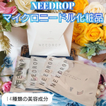 【NEEDROP〈マイクロニードル化粧品〉】のご紹介です。『商品説明』目元悩み*¹にアプローチする科学と技術の融合で生まれたマイクロニードルパッチ「NEEDROP」14種類の美容成…のInstagram画像