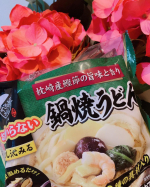 お気に入りのなべやききんれいのお水がいらないシリーズ！今回はお水がいらない鍋焼きうだんです！このシリーズを知ってから家の冷凍庫に常備する様になったぐらい便利な冷凍食品です❤️味も美味しいし、簡単…のInstagram画像