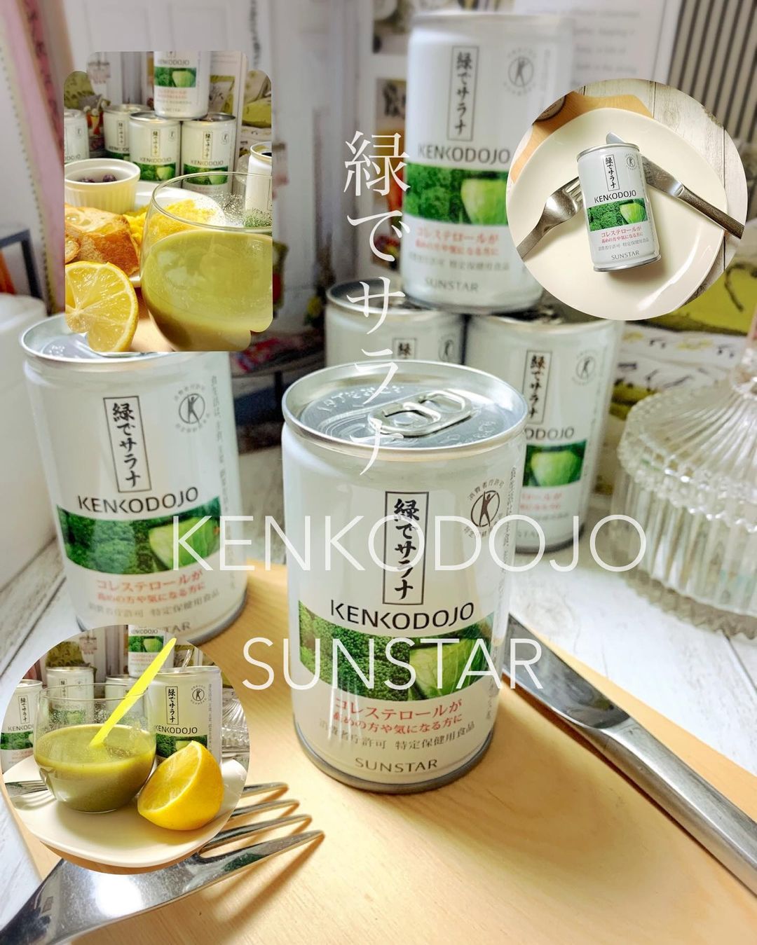 口コミ投稿：Sunster KENKODOJO MIDORIDE SARANA緑でサラナコレステロールを下げる野菜の力1缶で…